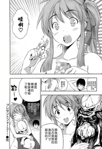 Page 39 of Harem Time The Animation Feast - preview thumbnail