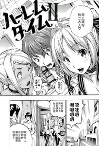 Page 41 of Harem Time The Animation Feast - preview thumbnail