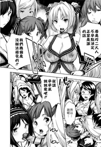 Page 49 of Harem Time The Animation Feast - preview thumbnail
