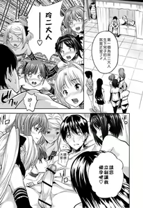 Page 61 of Harem Time The Animation Feast - preview thumbnail