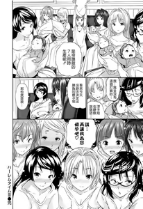 Page 73 of Harem Time The Animation Feast - preview thumbnail