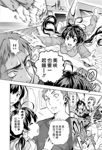 Page 77 of Harem Time The Animation Feast - preview thumbnail