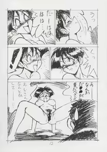 Page 11 of Enpitsugaki H Manga 1999 Nenkure no Gou - preview thumbnail