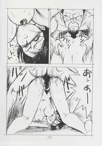 Page 17 of Enpitsugaki H Manga 1999 Nenkure no Gou - preview thumbnail
