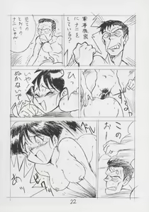 Page 21 of Enpitsugaki H Manga 1999 Nenkure no Gou - preview thumbnail