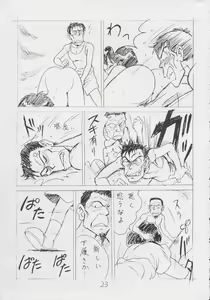 Page 22 of Enpitsugaki H Manga 1999 Nenkure no Gou - preview thumbnail