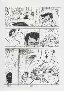 Page 23 of Enpitsugaki H Manga 1999 Nenkure no Gou - preview thumbnail