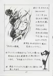 Page 24 of Enpitsugaki H Manga 1999 Nenkure no Gou - preview thumbnail