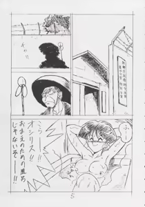 Page 4 of Enpitsugaki H Manga 1999 Nenkure no Gou - preview thumbnail