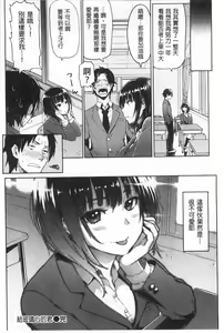 Page 133 of Shiawase desu ka? - Are you happy now? - preview thumbnail