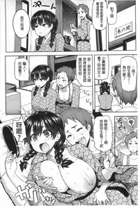 Page 135 of Shiawase desu ka? - Are you happy now? - preview thumbnail