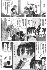 Page 145 of Shiawase desu ka? - Are you happy now? - preview thumbnail