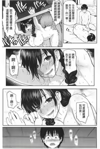 Page 160 of Shiawase desu ka? - Are you happy now? - preview thumbnail