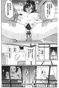 Page 165 of Shiawase desu ka? - Are you happy now? - preview thumbnail