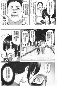 Page 170 of Shiawase desu ka? - Are you happy now? - preview thumbnail