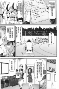 Page 18 of Shiawase desu ka? - Are you happy now? - preview thumbnail