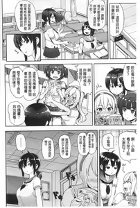 Page 181 of Shiawase desu ka? - Are you happy now? - preview thumbnail