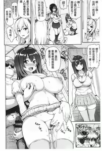Page 185 of Shiawase desu ka? - Are you happy now? - preview thumbnail