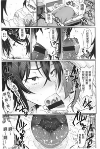 Page 200 of Shiawase desu ka? - Are you happy now? - preview thumbnail