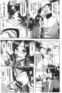 Page 20 of Shiawase desu ka? - Are you happy now? - preview thumbnail