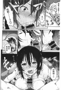 Page 201 of Shiawase desu ka? - Are you happy now? - preview thumbnail