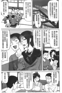 Page 30 of Shiawase desu ka? - Are you happy now? - preview thumbnail