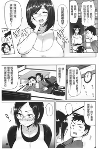 Page 32 of Shiawase desu ka? - Are you happy now? - preview thumbnail