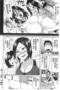 Page 61 of Shiawase desu ka? - Are you happy now? - preview thumbnail