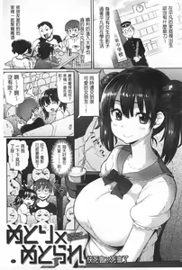 Page 62 of Shiawase desu ka? - Are you happy now? - preview thumbnail