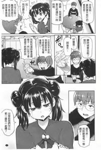 Page 64 of Shiawase desu ka? - Are you happy now? - preview thumbnail
