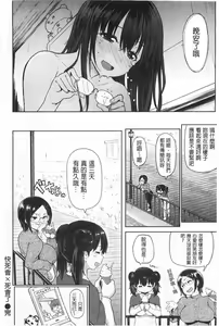 Page 81 of Shiawase desu ka? - Are you happy now? - preview thumbnail