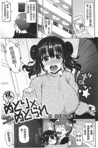 Page 82 of Shiawase desu ka? - Are you happy now? - preview thumbnail