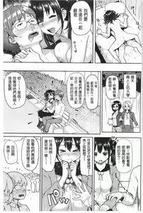 Page 100 of Shiawase desu ka? - Are you happy now? - preview thumbnail