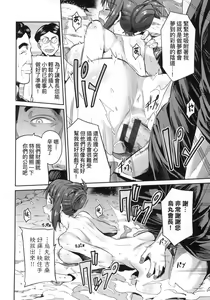 Page 168 of Kyousei Tanetsuke Express - Forced Seeding Express - preview thumbnail