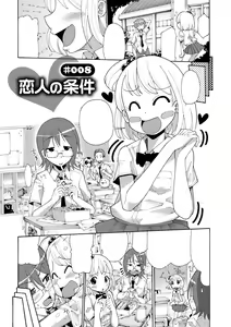 Page 124 of Funjuu Gakuen - Squirt School - preview thumbnail