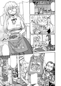 Page 158 of Funjuu Gakuen - Squirt School - preview thumbnail