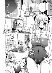 Page 159 of Funjuu Gakuen - Squirt School - preview thumbnail