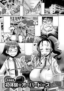 Page 20 of Funjuu Gakuen - Squirt School - preview thumbnail