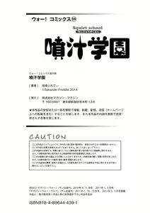 Page 207 of Funjuu Gakuen - Squirt School - preview thumbnail