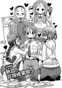 Page 36 of Funjuu Gakuen - Squirt School - preview thumbnail