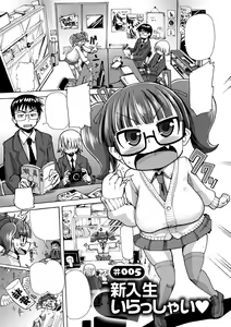 Page 72 of Funjuu Gakuen - Squirt School - preview thumbnail