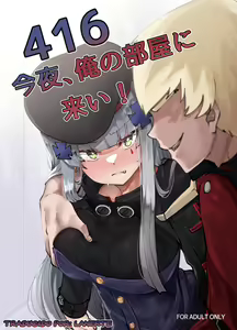 416 Konnya, Ore no Heya ni Koi! | 416, Come to My Room Tonight — hentai manga cover on Fhentai