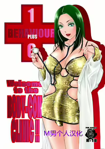 BEHAVIOUR+16 ~BODY-CON CLINIC!~ — hentai manga cover on Fhentai