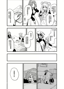 Page 11 of SWEET PRINCESS - preview thumbnail