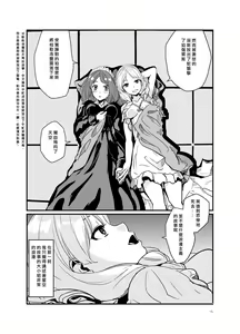 Page 14 of SWEET PRINCESS - preview thumbnail