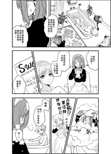 Page 17 of SWEET PRINCESS - preview thumbnail