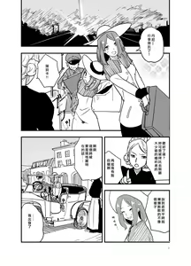 Page 2 of SWEET PRINCESS - preview thumbnail