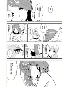 Page 21 of SWEET PRINCESS - preview thumbnail