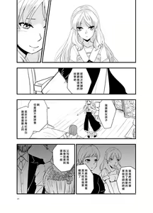 Page 23 of SWEET PRINCESS - preview thumbnail