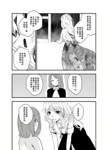 Page 24 of SWEET PRINCESS - preview thumbnail